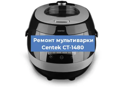 Замена уплотнителей на мультиварке Centek CT-1480 в Екатеринбурге